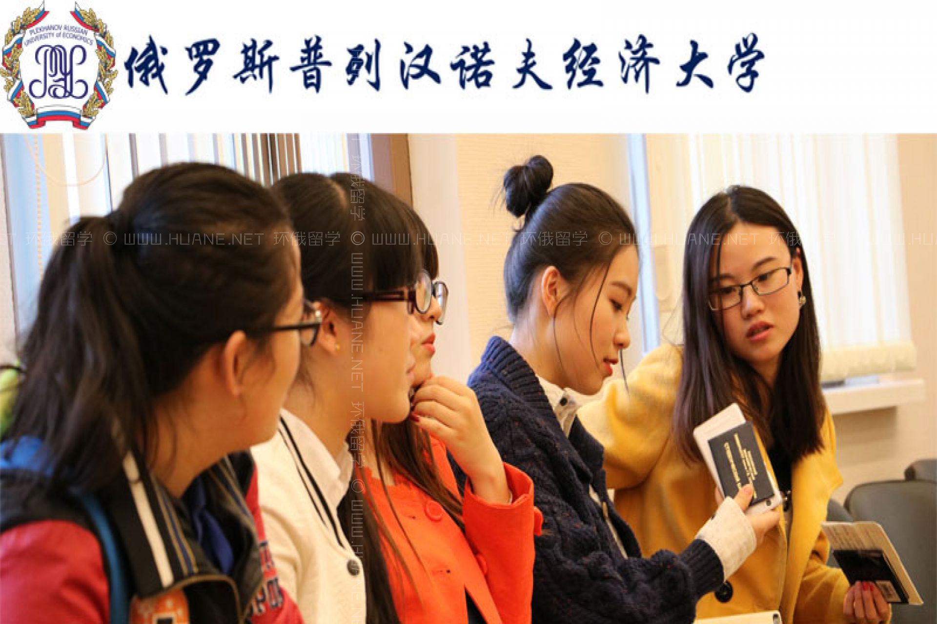 俄羅斯普列漢諾夫經(jīng)濟大學