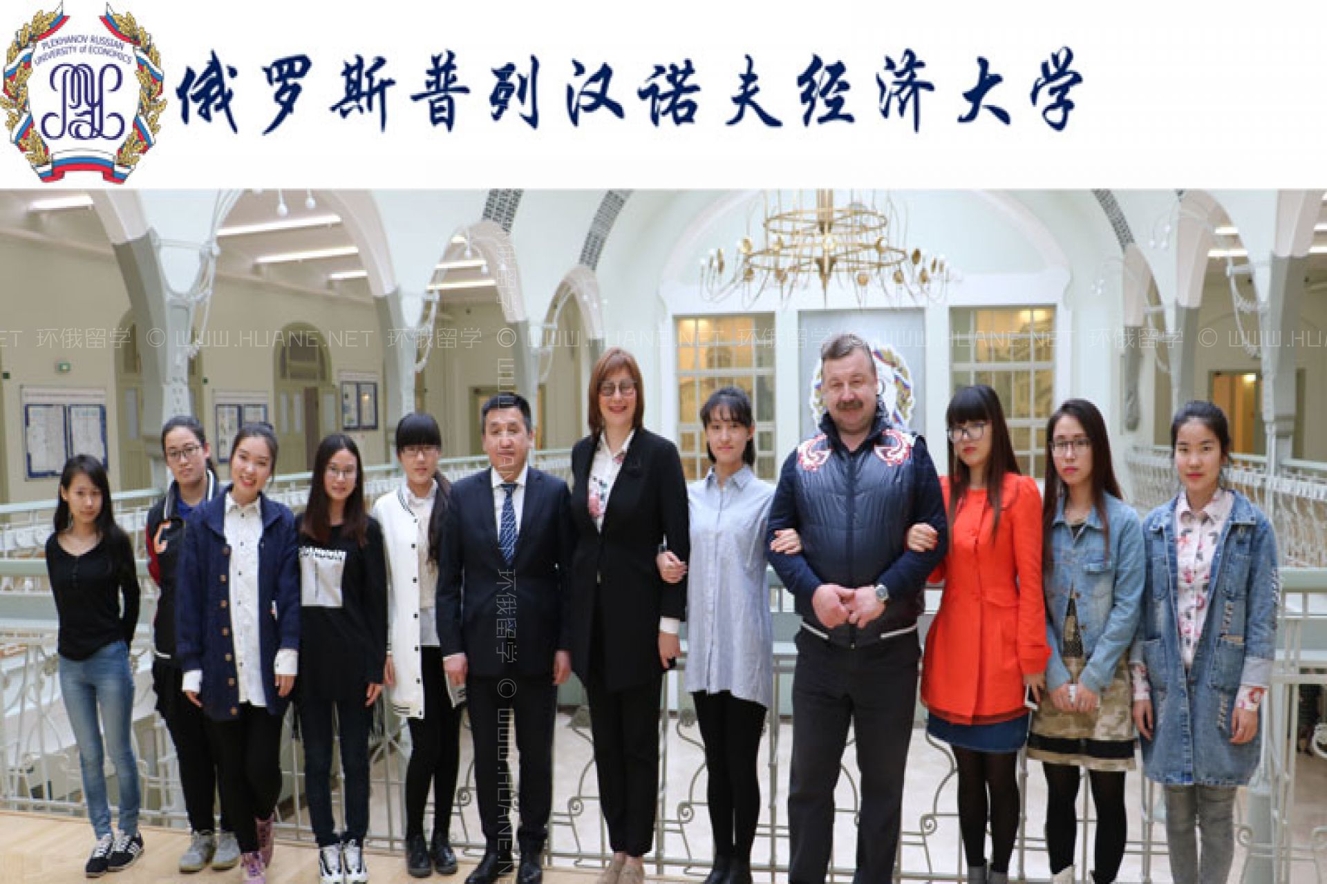 俄羅斯普列漢諾夫經(jīng)濟大學