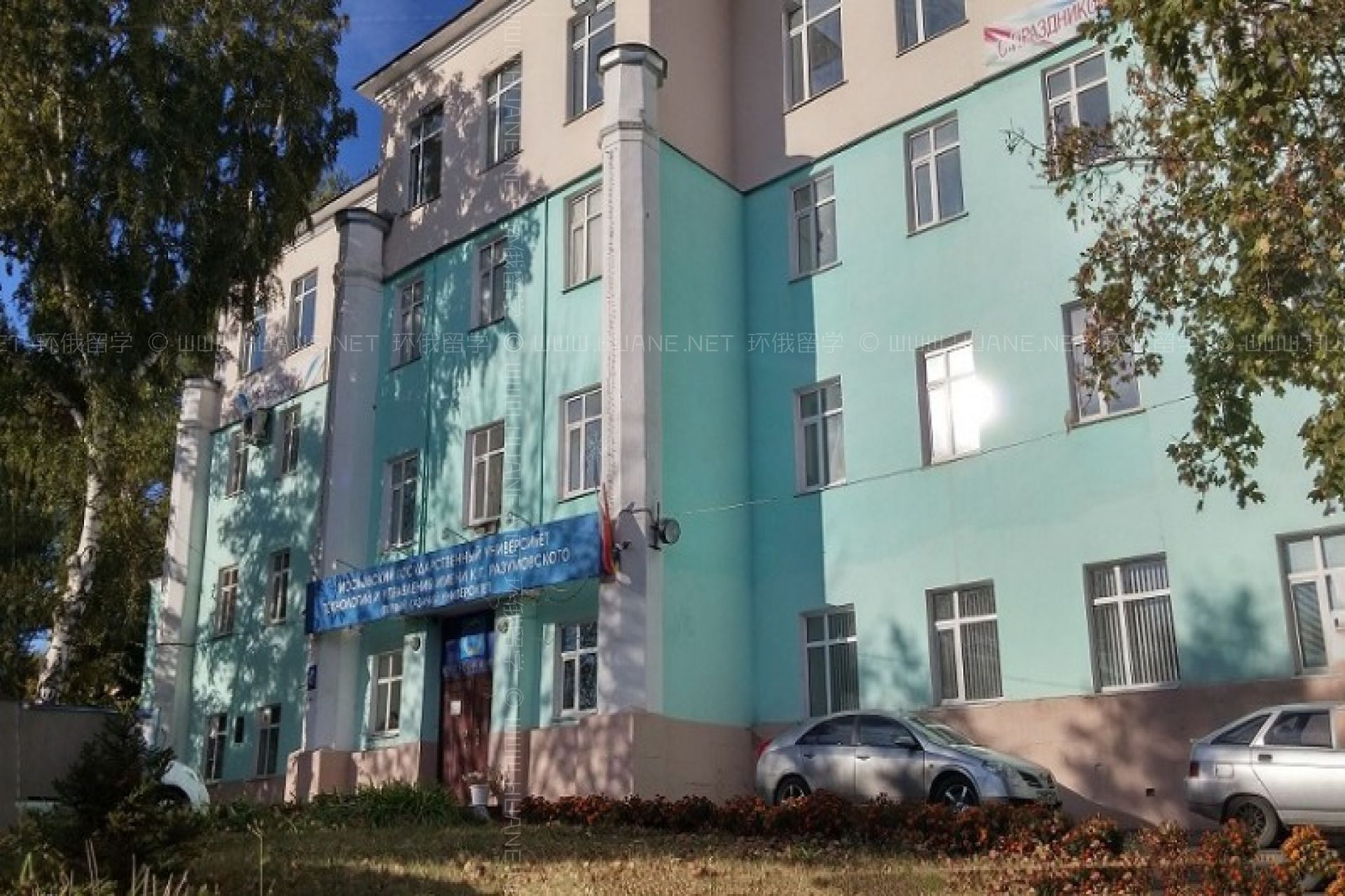 莫斯科國(guó)立科技與管理大學(xué)
